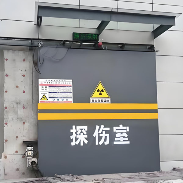 防城港工业探伤室射线防护